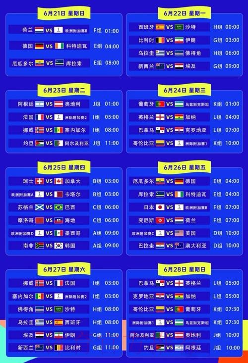 世界杯实时比分入口 世界杯实时比分入口