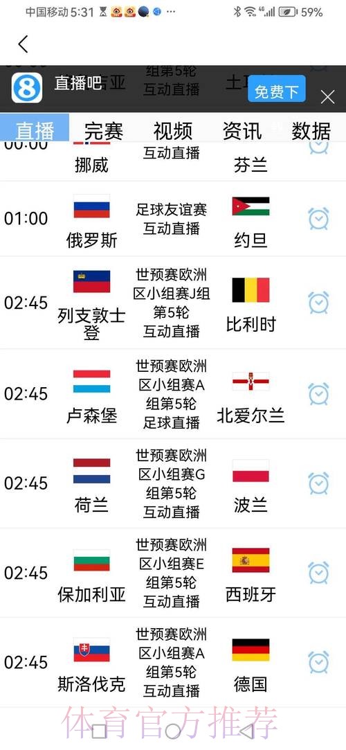 2026世界杯比赛时间网站 2026世界杯比赛时间网站